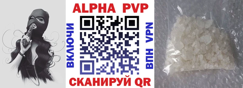 наркотики  Пласт  Alpha-PVP кристаллы 