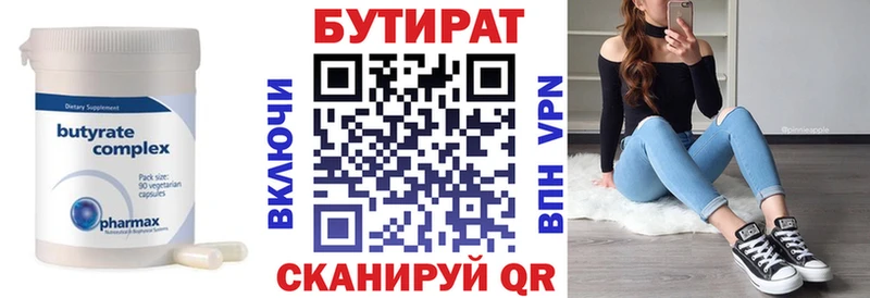 БУТИРАТ оксибутират  Пласт 