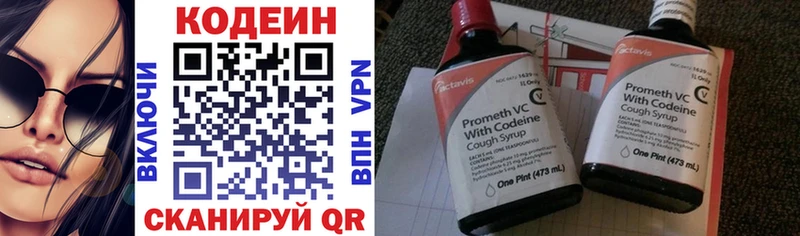 где можно купить наркотик  Пласт  Кодеин Purple Drank 