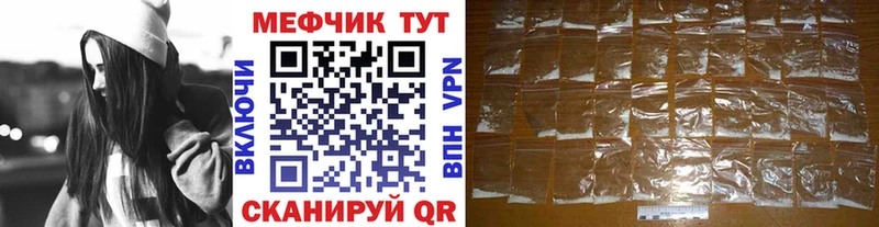 МЕГА ONION  где можно купить наркотик  Пласт  МЕФ mephedrone 